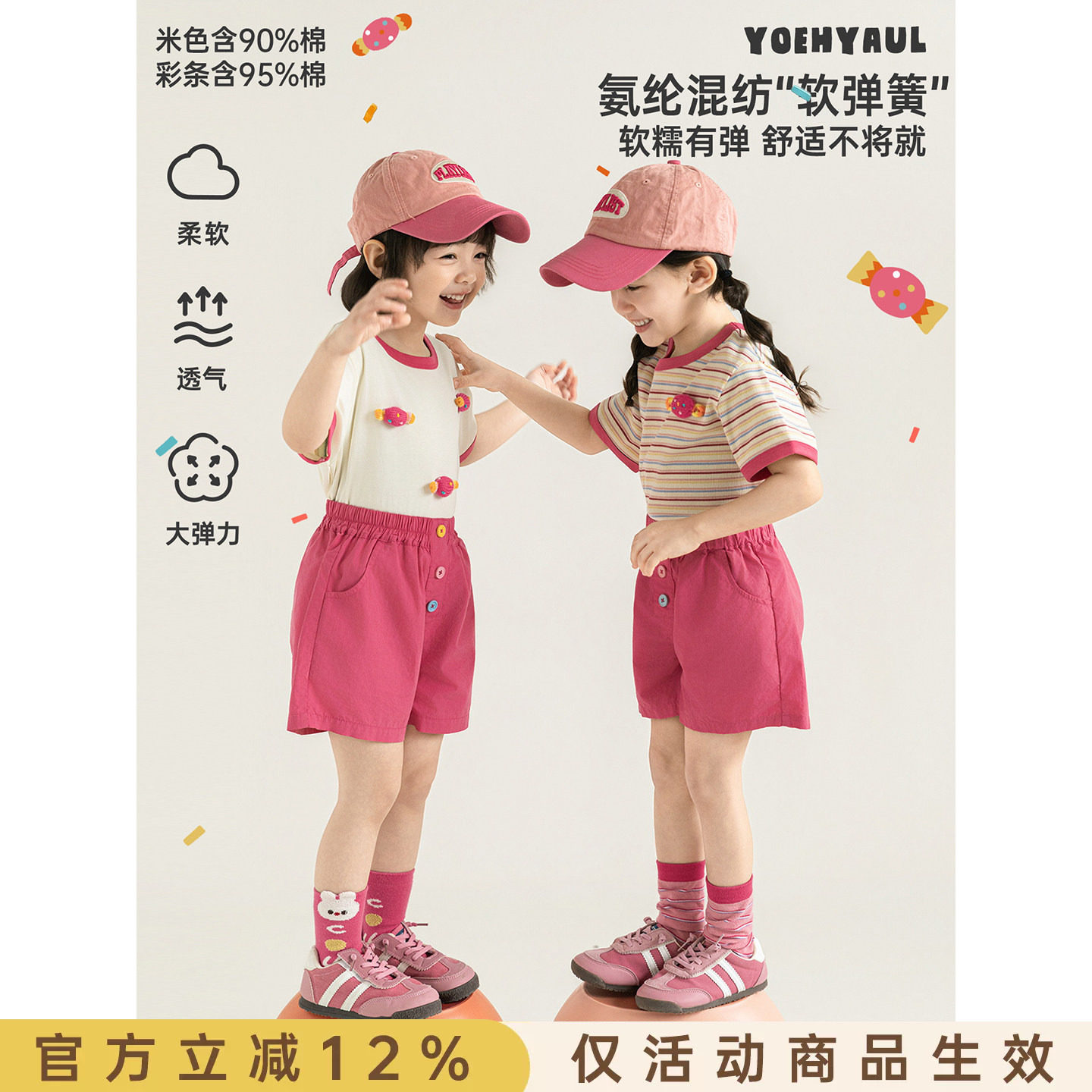 幼悠女童T恤夏季撞色彩条短袖甜美可爱糖果装饰柔软透气宽松上衣图片