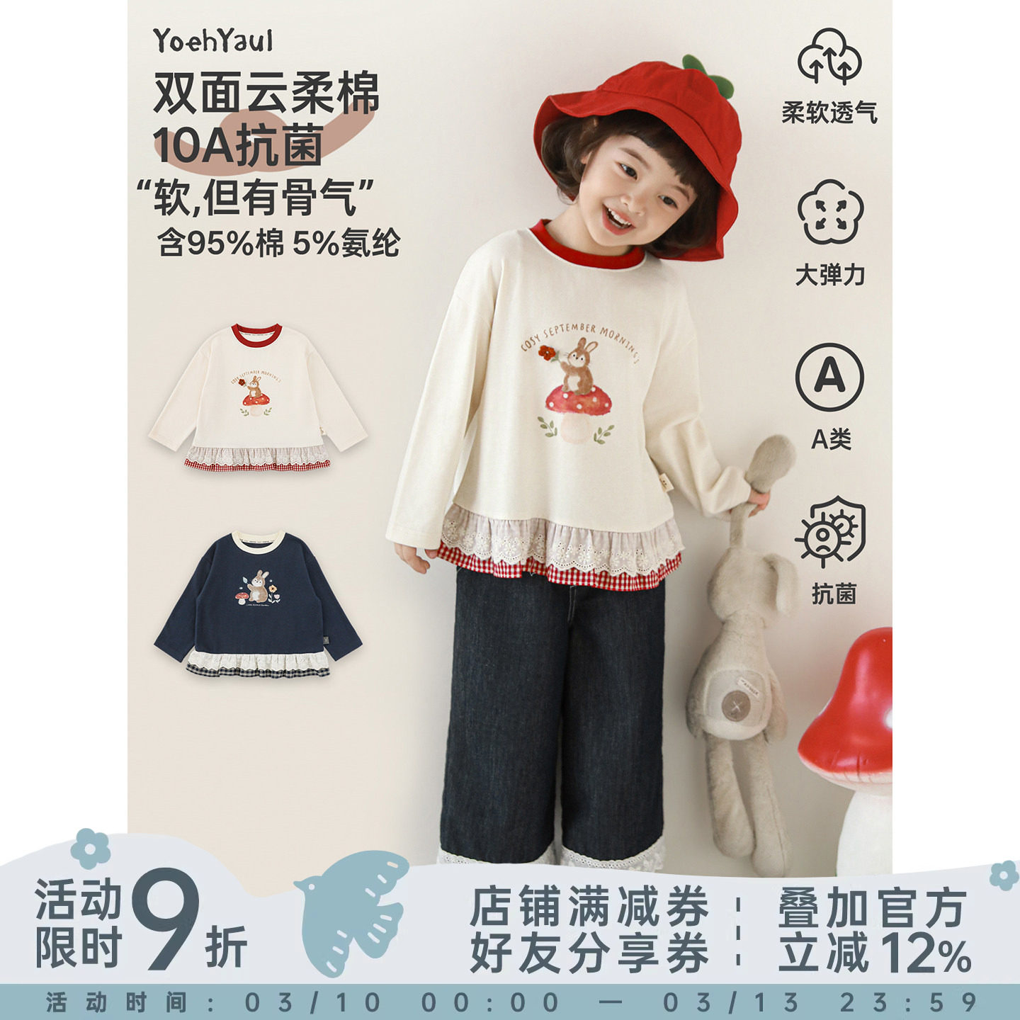 幼悠女童2026春季新款长袖卡通假两件蕾丝花边T恤抗菌休闲上衣潮