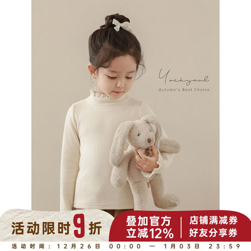 幼悠 女童蕾丝翻领防风保暖打底衫冬季甜蜜可爱弹力亲肤抓毛T恤潮