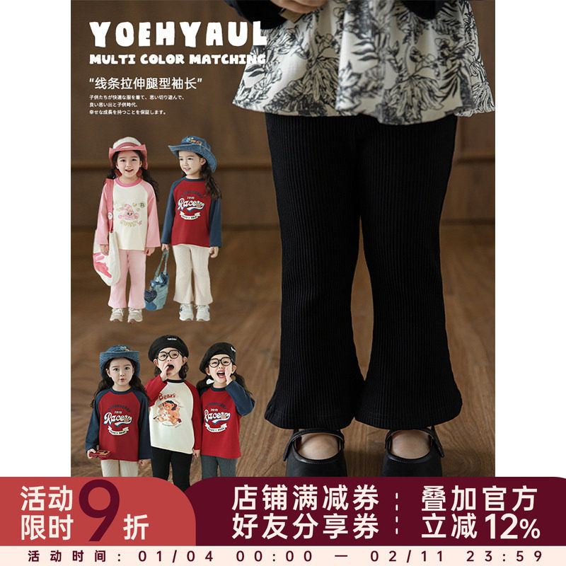 幼悠女童坑条针织喇叭裤2025春秋洋气可爱轻盈灵动软弹纯色打底裤,童装/婴儿装/亲子装,裤子,淘宝优惠券,粉丝福利购,淘宝优惠卷