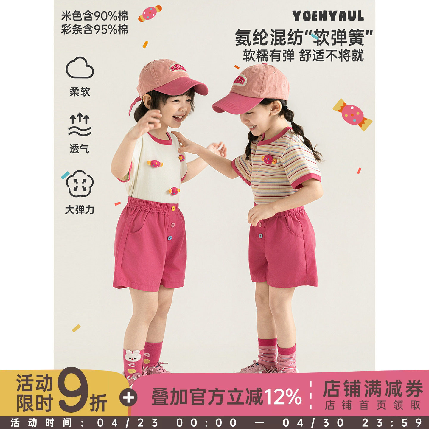 幼悠女童T恤夏季撞色彩条短袖甜美可爱糖果装饰柔软透气宽松上衣