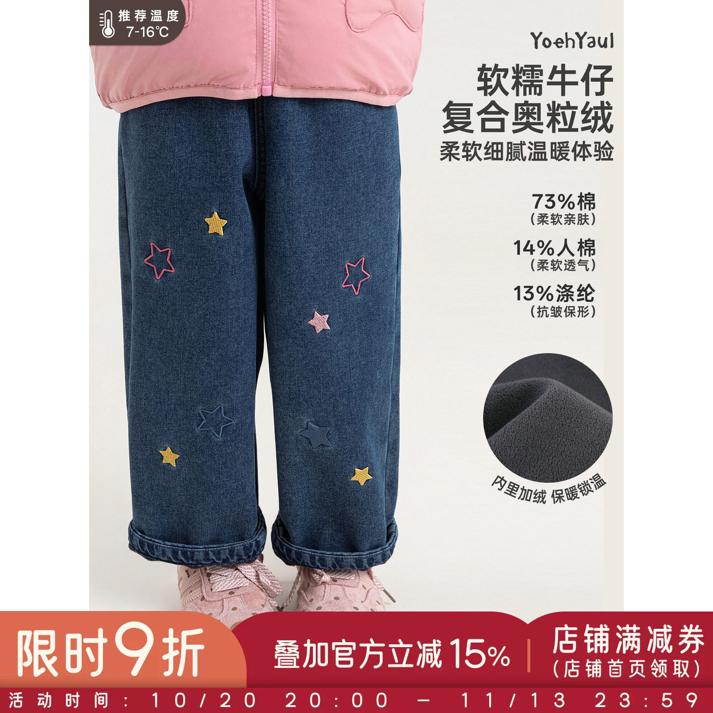 幼悠女童直筒裤冬季新款加绒保暖复古牛仔裤多巴胺星星小女孩裤子