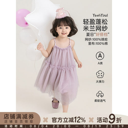 幼悠童装女童连衣裙儿童夏季新款轻薄吊带网纱裙清凉小女孩公主裙