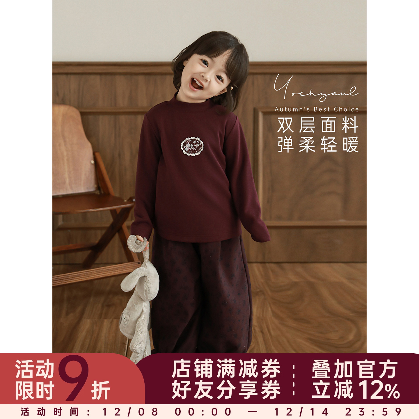 幼悠女童2025冬季新款半高领打底衫抗起球防风保暖儿童休闲t恤潮