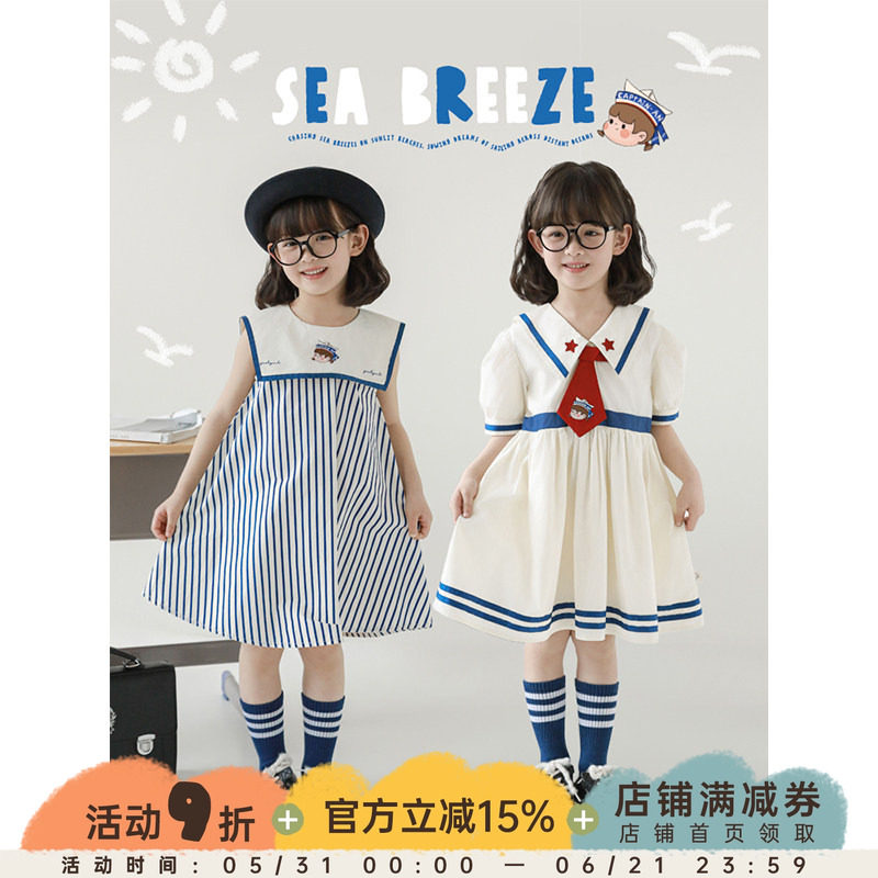 幼悠 女童夏季巡海梦想家撞色织带海军刺绣连衣裙/蓝白条纹背心裙