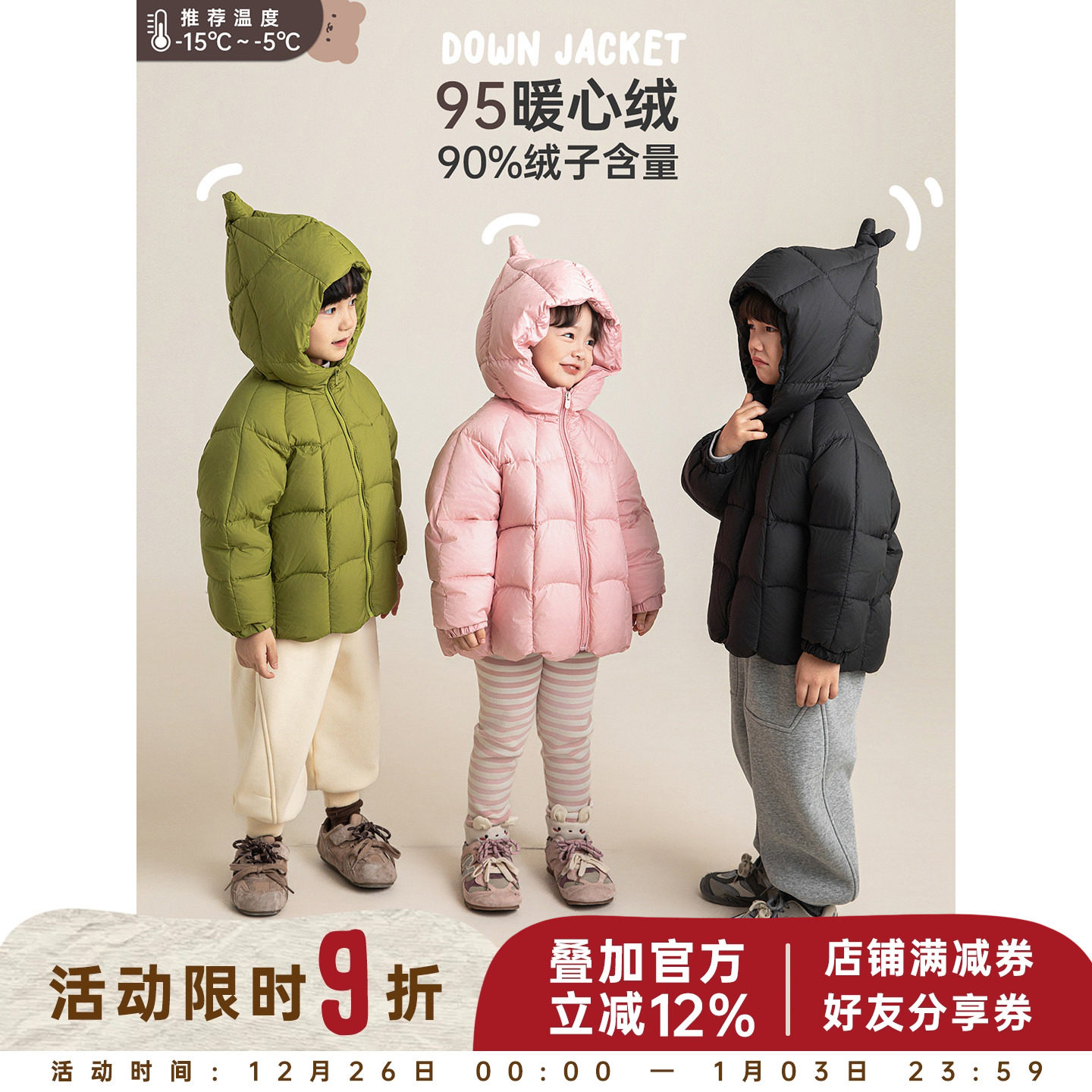 幼悠女童羽绒服冬季保暖女孩纯色连帽面包服2025新款95白鸭绒外套 - 幼悠女童店