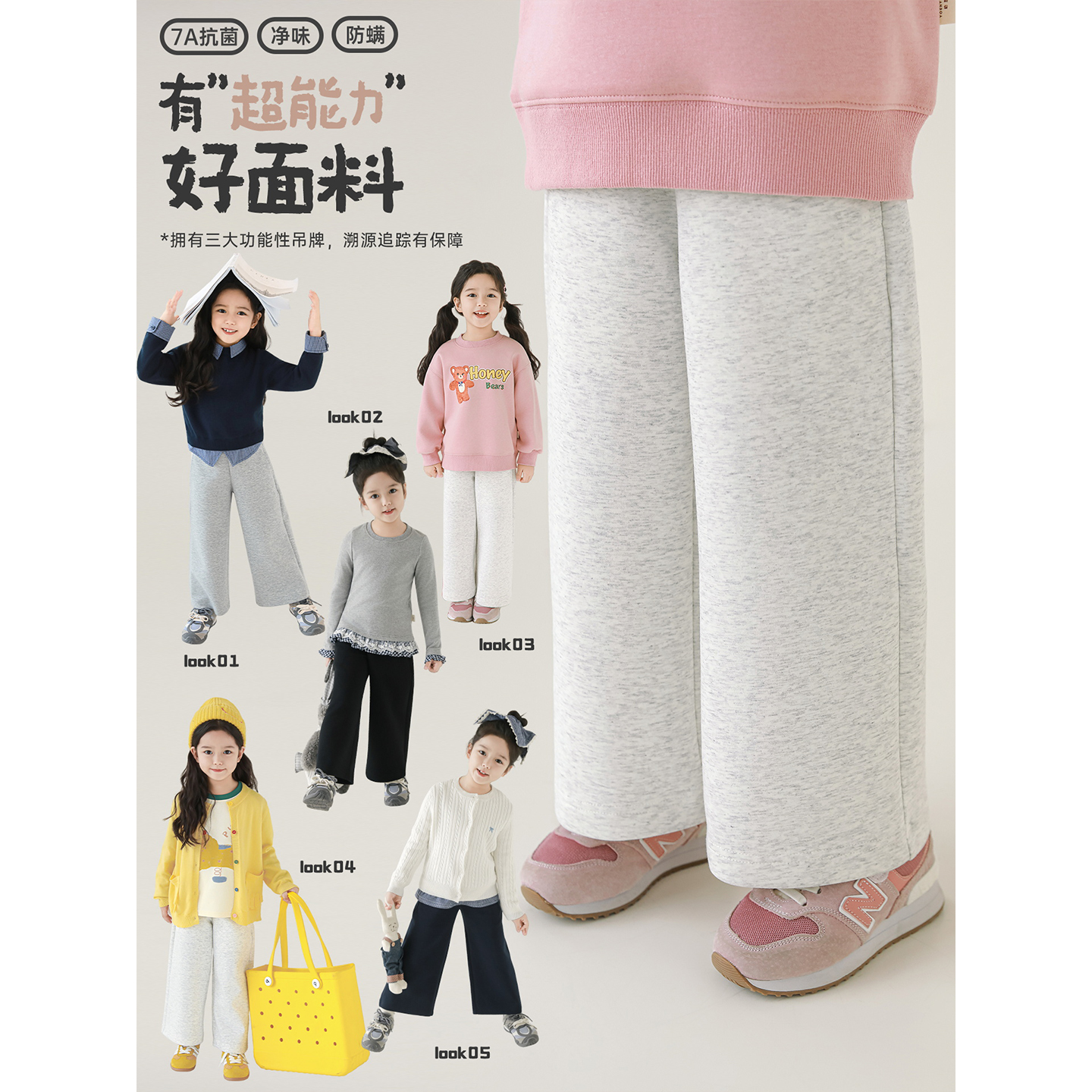 幼悠女童简约四色直筒阔腿裤2025秋季柔软透气倍暖锁温宽松喇叭裤