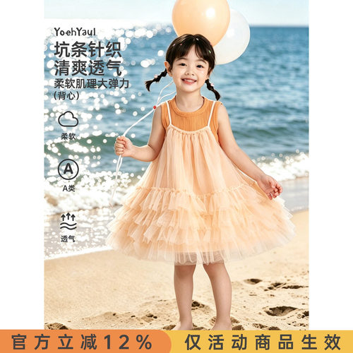 幼悠女童套装夏季新款甜美网纱吊带蛋糕裙清凉透气无袖坑条小背心