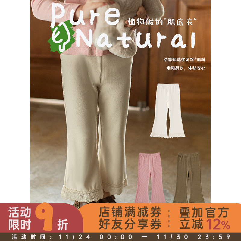 幼悠女童蕾丝花边喇叭裤春秋甜美可人柔软舒适牛筋腰纯色打底裤潮