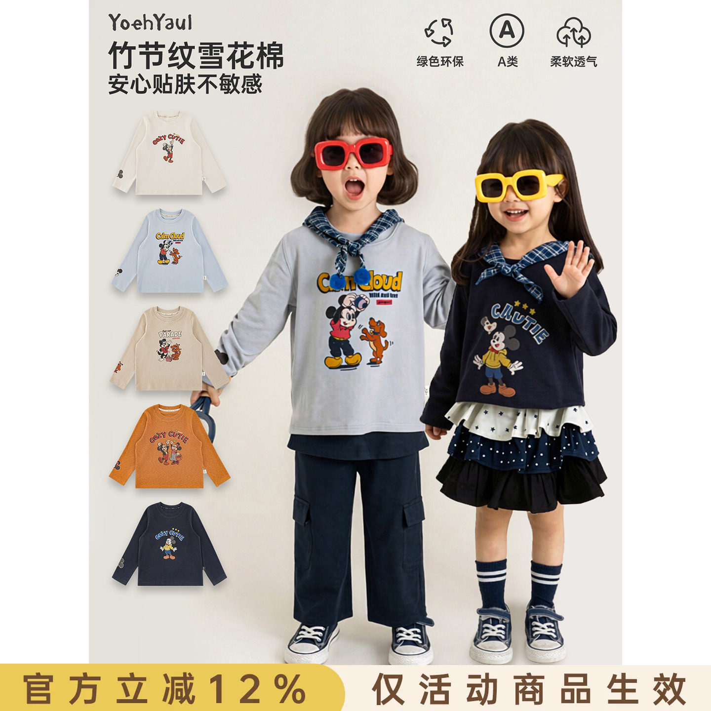 幼悠女童长袖T恤秋季新款儿童圆领卡通上衣宽松休闲女孩时尚秋装图片