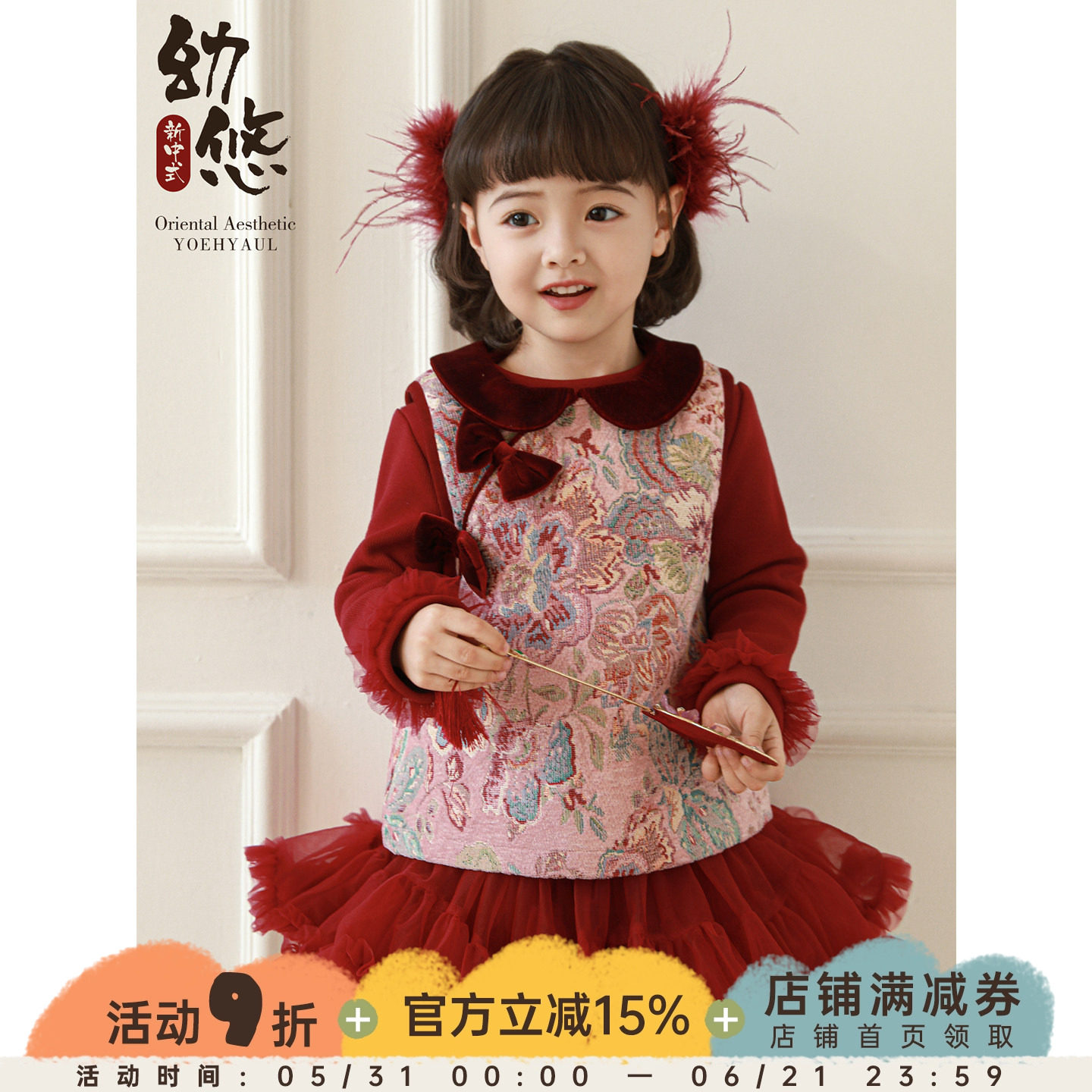 幼悠女童2025冬季新款加绒保暖儿童马甲加厚新中式背心女孩拜年服