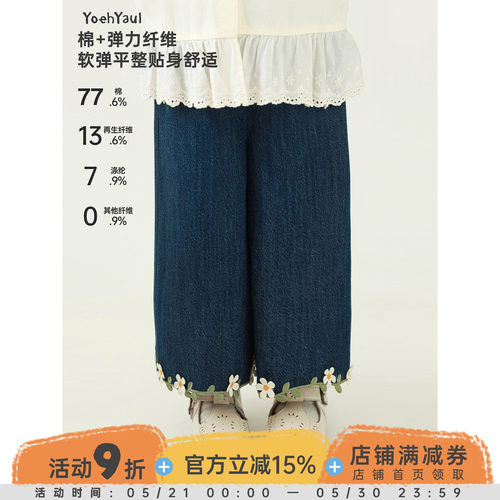 幼悠女童春秋新款阔腿花边八分半牛仔裤耐穿固色儿童宽松休闲裤子