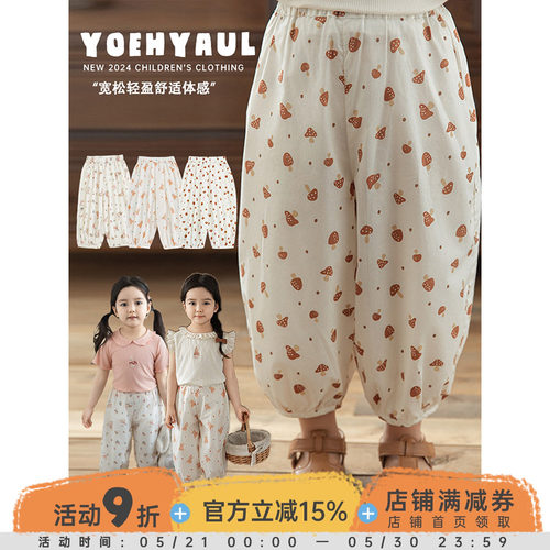 幼悠女童小碎花防蚊裤夏季儿童洋气可爱舒爽透气轻薄宽松休闲裤子