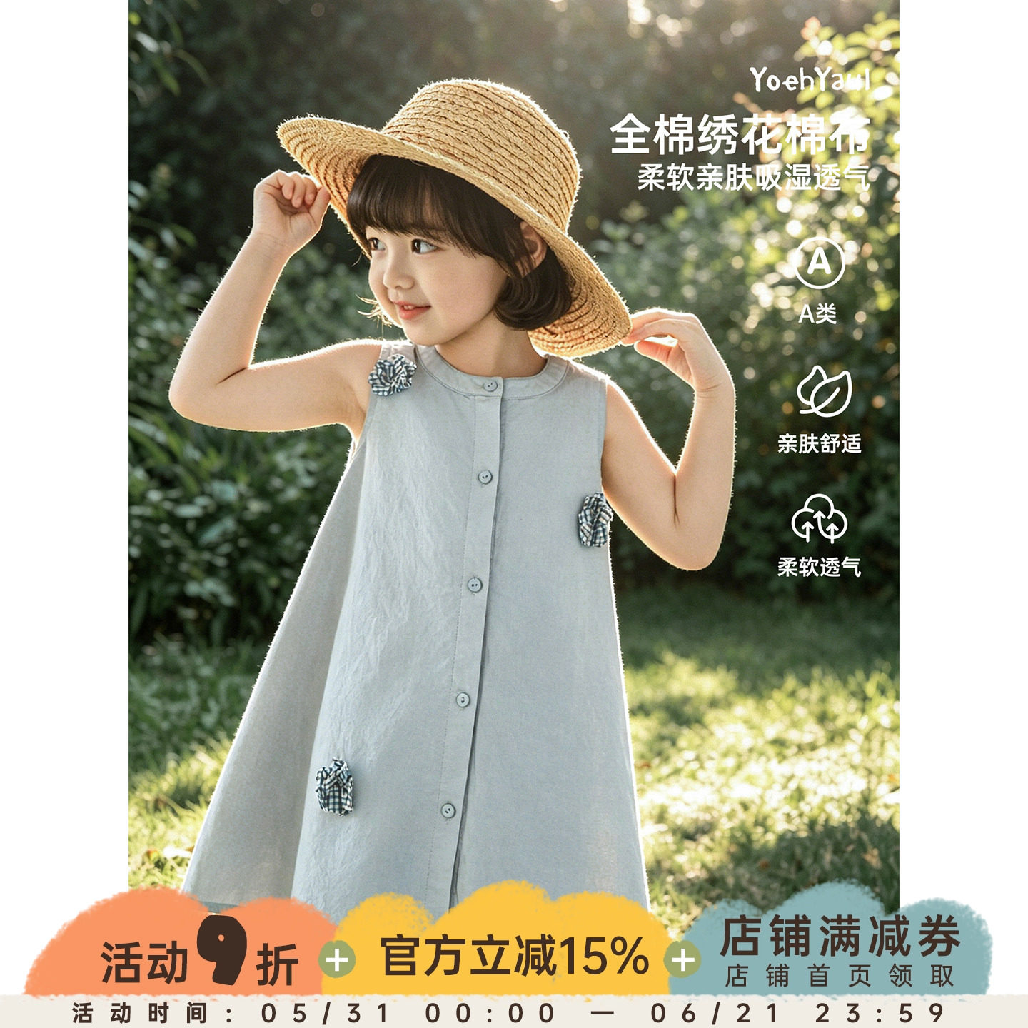 幼悠女童连衣裙儿童夏季新款无袖清凉衬衫裙轻薄透气小女孩裙子潮