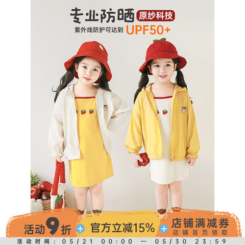 幼悠女童草莓小熊刺绣防晒衣2025夏季元气可爱木耳花边袖连帽外套