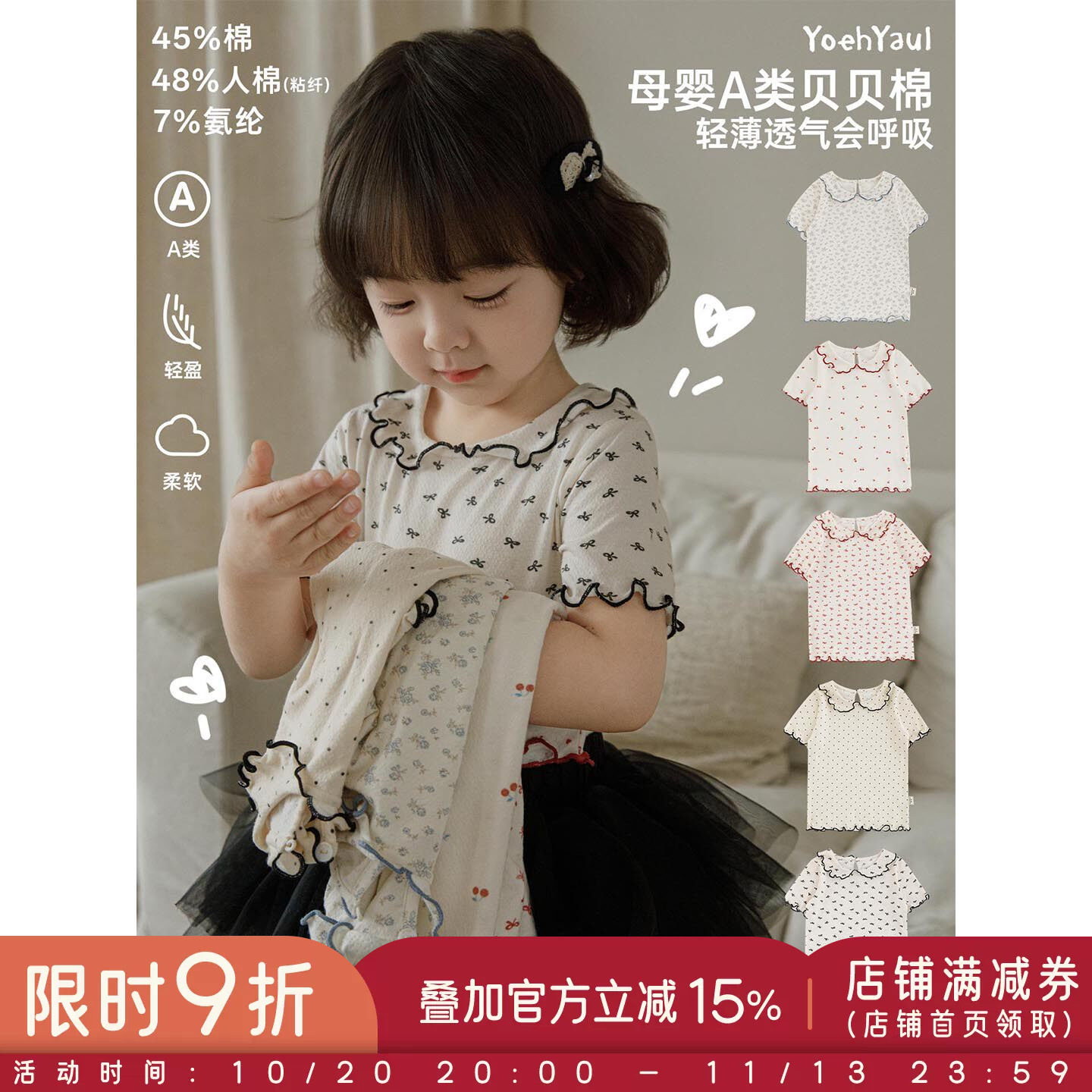幼悠女童T恤夏季撞色满印翻领短袖柔软亲肤轻薄透气甜美百搭上衣
