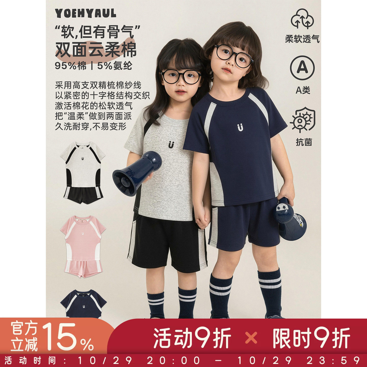 幼悠女童运动套装夏季新款抗菌短袖T恤宽松清凉儿童短裤两件套潮
