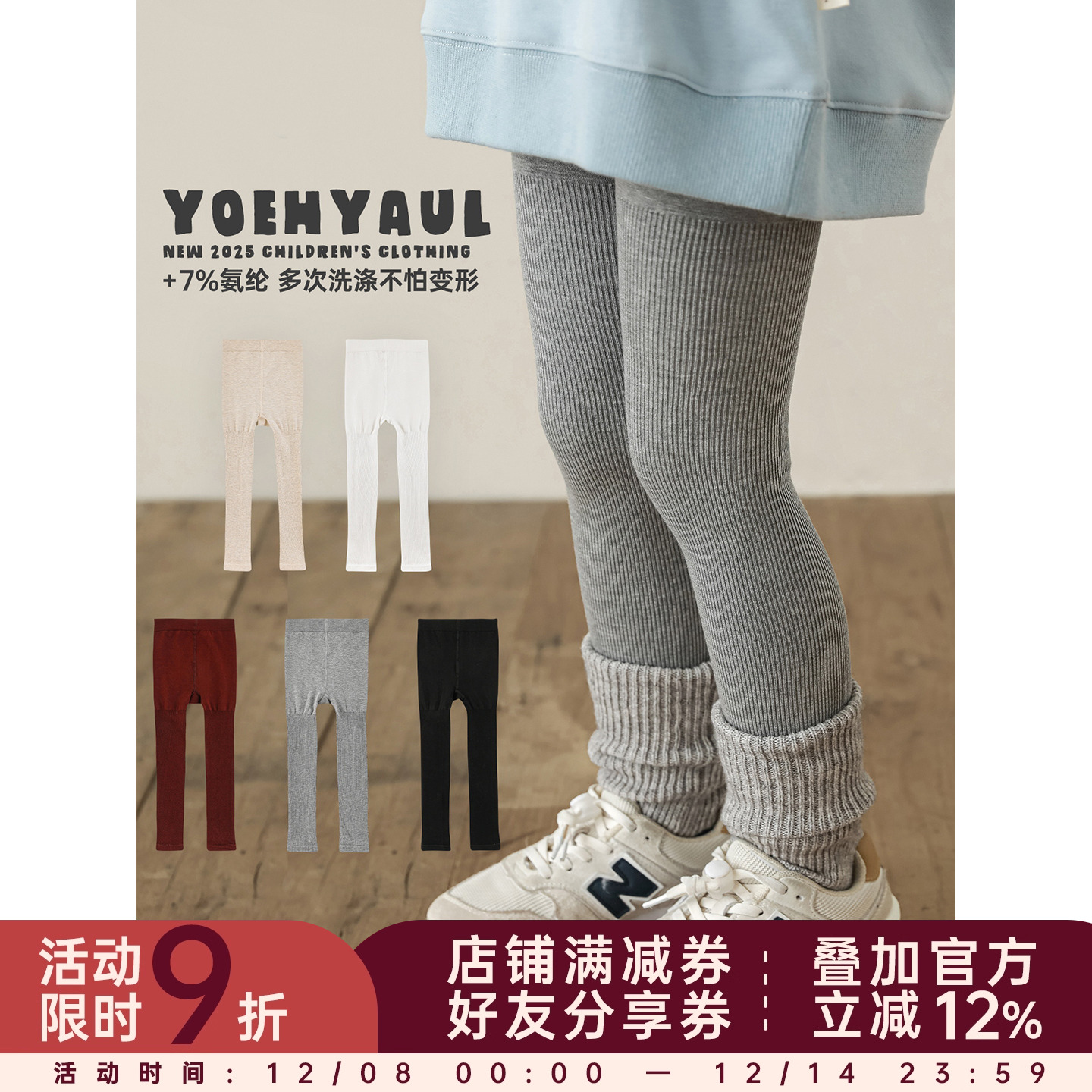 幼悠女童多色百搭立体裆打底裤秋季俏皮可爱高腰护肚防风保暖裤子