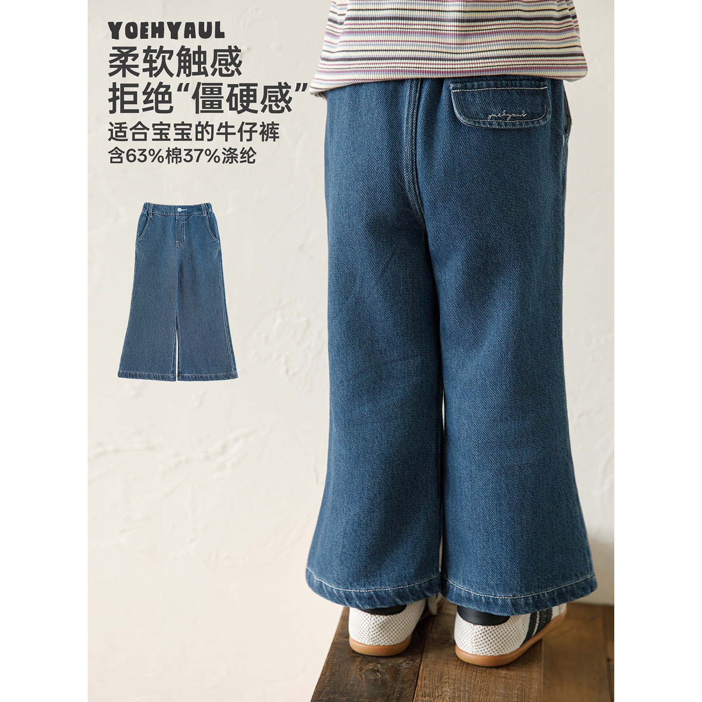 幼悠童装女童牛仔裤夏季新款复古微弹喇叭裤休闲百搭儿童轻薄长裤图片