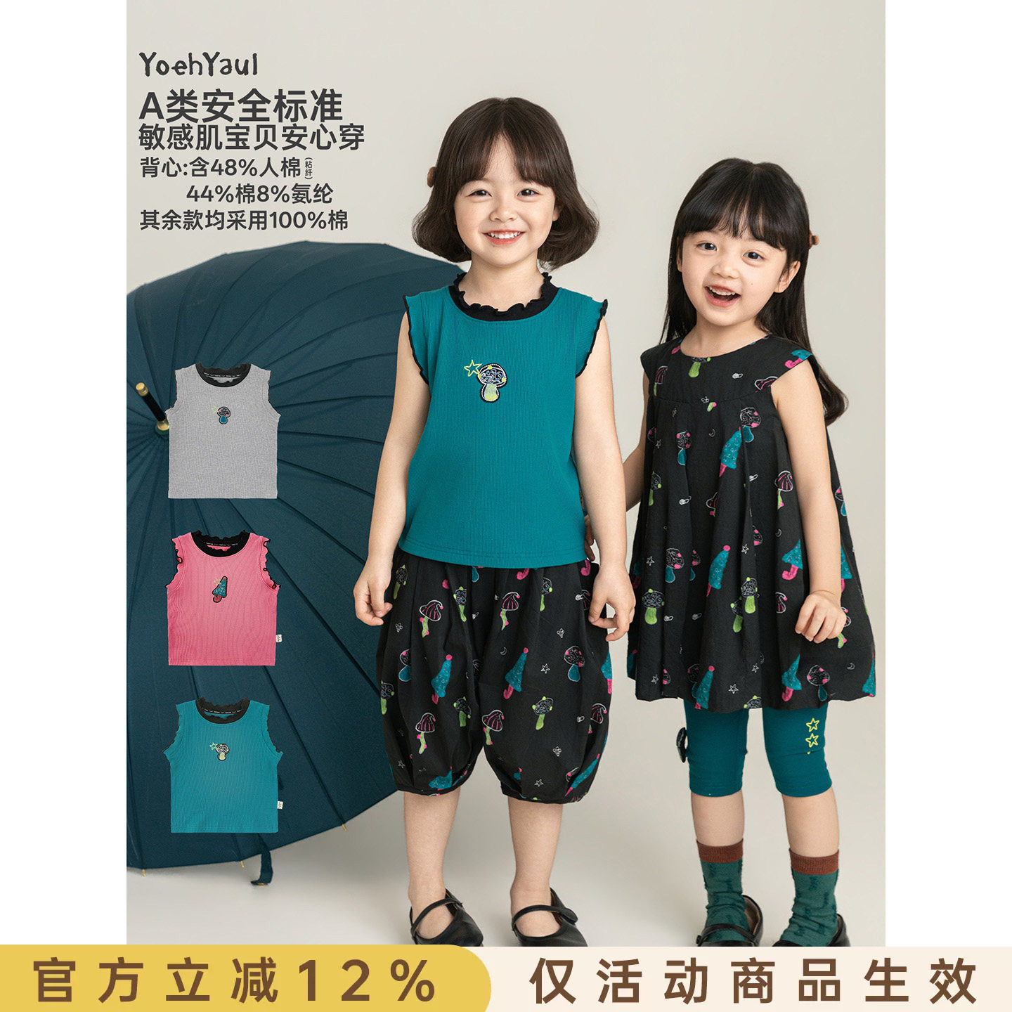幼悠女童套装夏季新款无袖背心T恤花苞连衣裙宽松清凉灯笼裤夏装图片