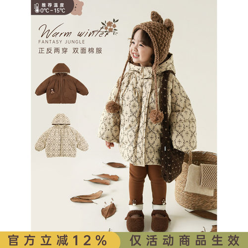 幼悠女童棉服秋冬儿童棉袄2025新款正反两穿保暖洋气外套冬季棉衣