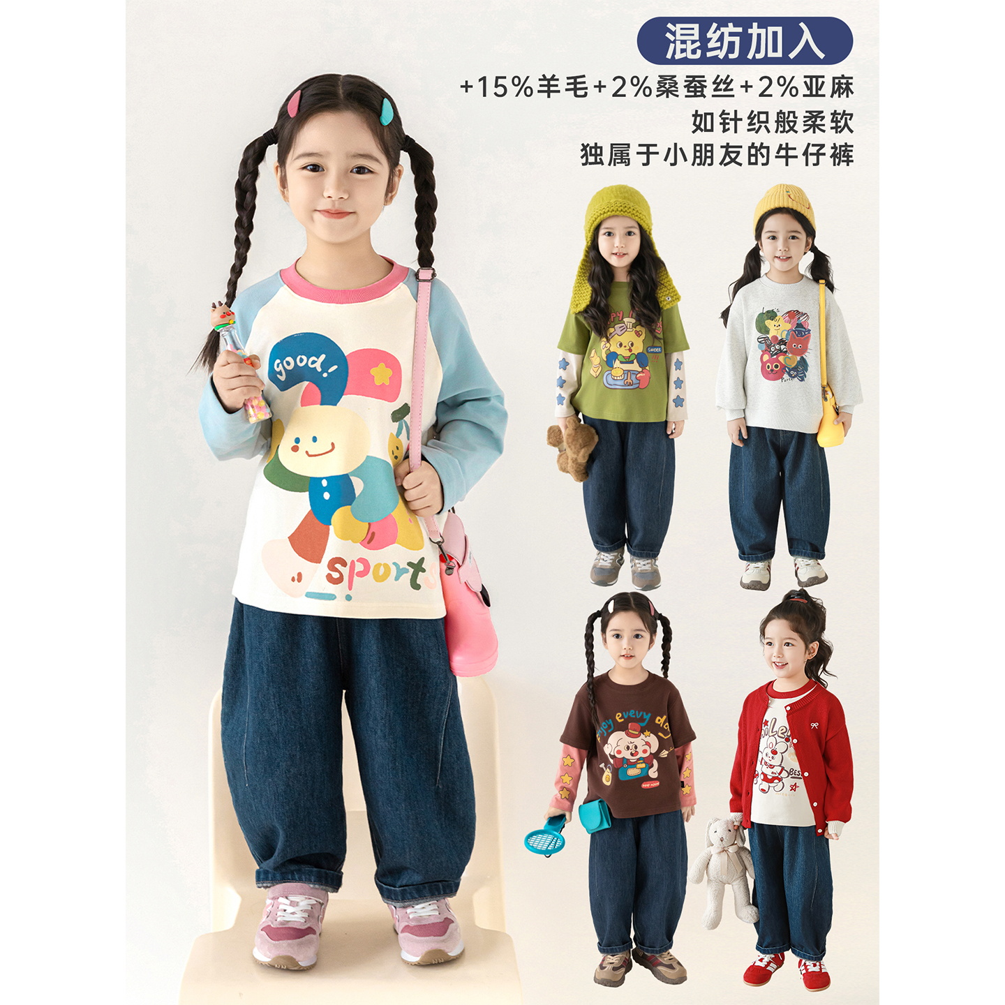 幼悠女童弯刀牛仔裤秋季洋气可爱柔软亲肤羊毛混纺宽松百搭裤子潮