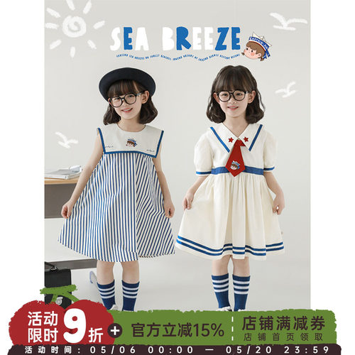 幼悠 女童夏季巡海梦想家撞色织带海军刺绣连衣裙/蓝白条纹背心裙