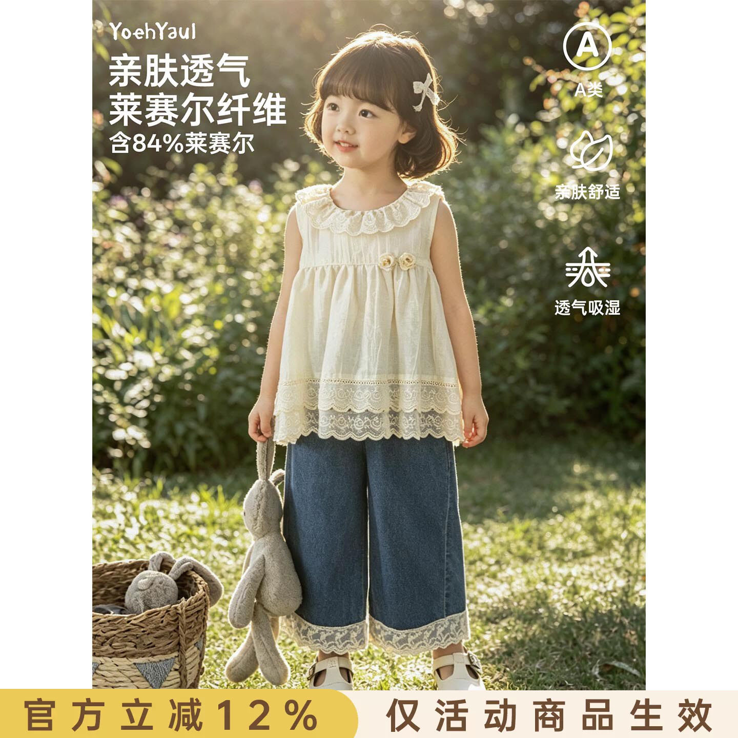幼悠童装女童衬衫儿童莱赛尔清凉无袖娃娃衫夏季新款宽松休闲上衣图片