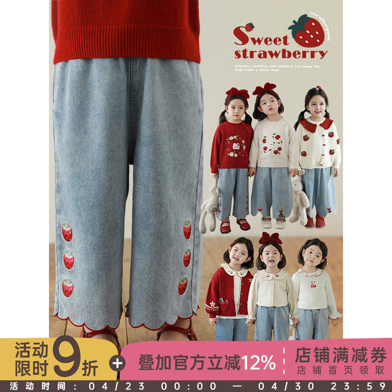 幼悠女童草莓绣花牛仔裤2026春秋元气可爱亲肤柔软宽松藏肉九分裤