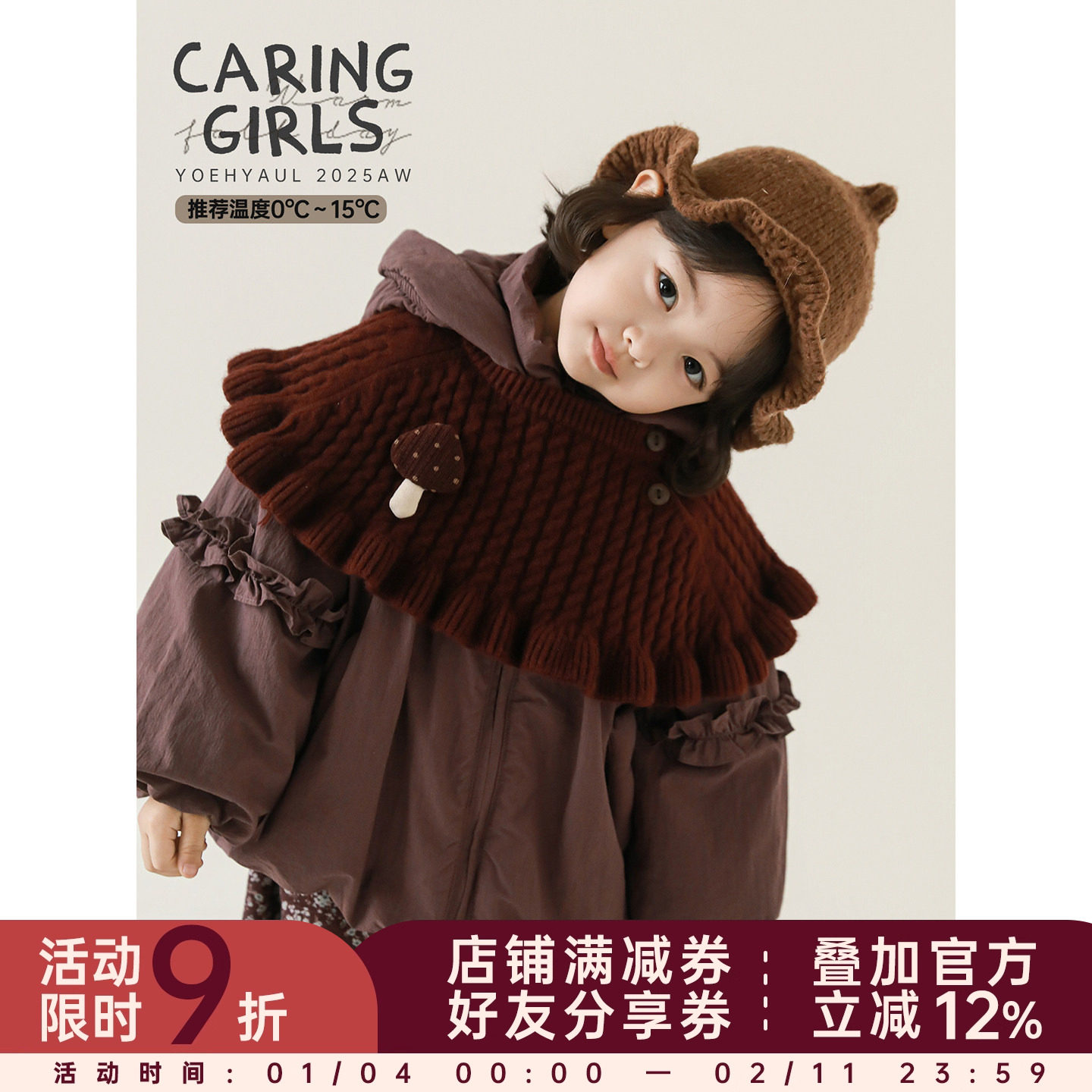 幼悠女童2025冬季新款加高连帽保暖棉服时尚百搭儿童夹棉外套冬装,童装/婴儿装/亲子装,棉袄/棉服,淘宝优惠券,粉丝福利购,淘宝优惠卷