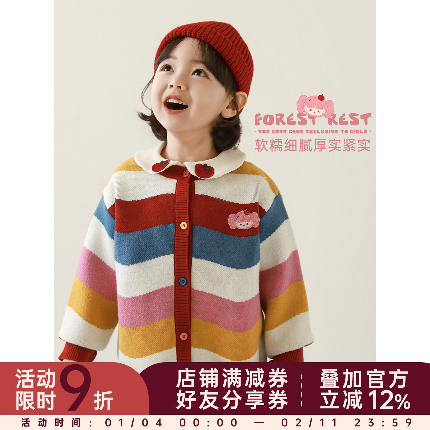 幼悠女童2025冬季新款彩虹条纹毛衣亲肤百搭保暖可爱女孩针织衫潮,童装/婴儿装/亲子装,毛衣/针织衫,淘宝优惠券,粉丝福利购,淘宝优惠卷