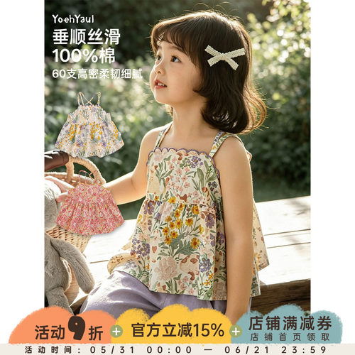 幼悠童装女童娃娃衫夏季新款纯棉碎花吊带衬衫宽松清凉小女孩上衣