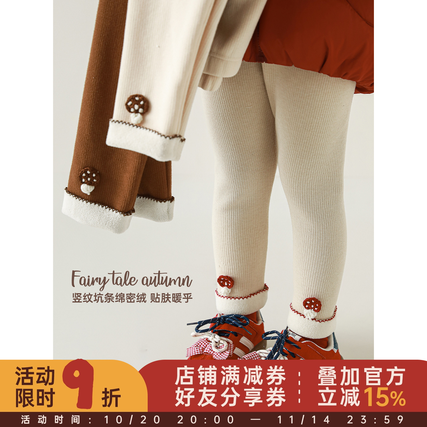 幼悠女童2025秋冬新款加绒加厚竖纹打底裤亲肤保暖女孩可爱连裤袜