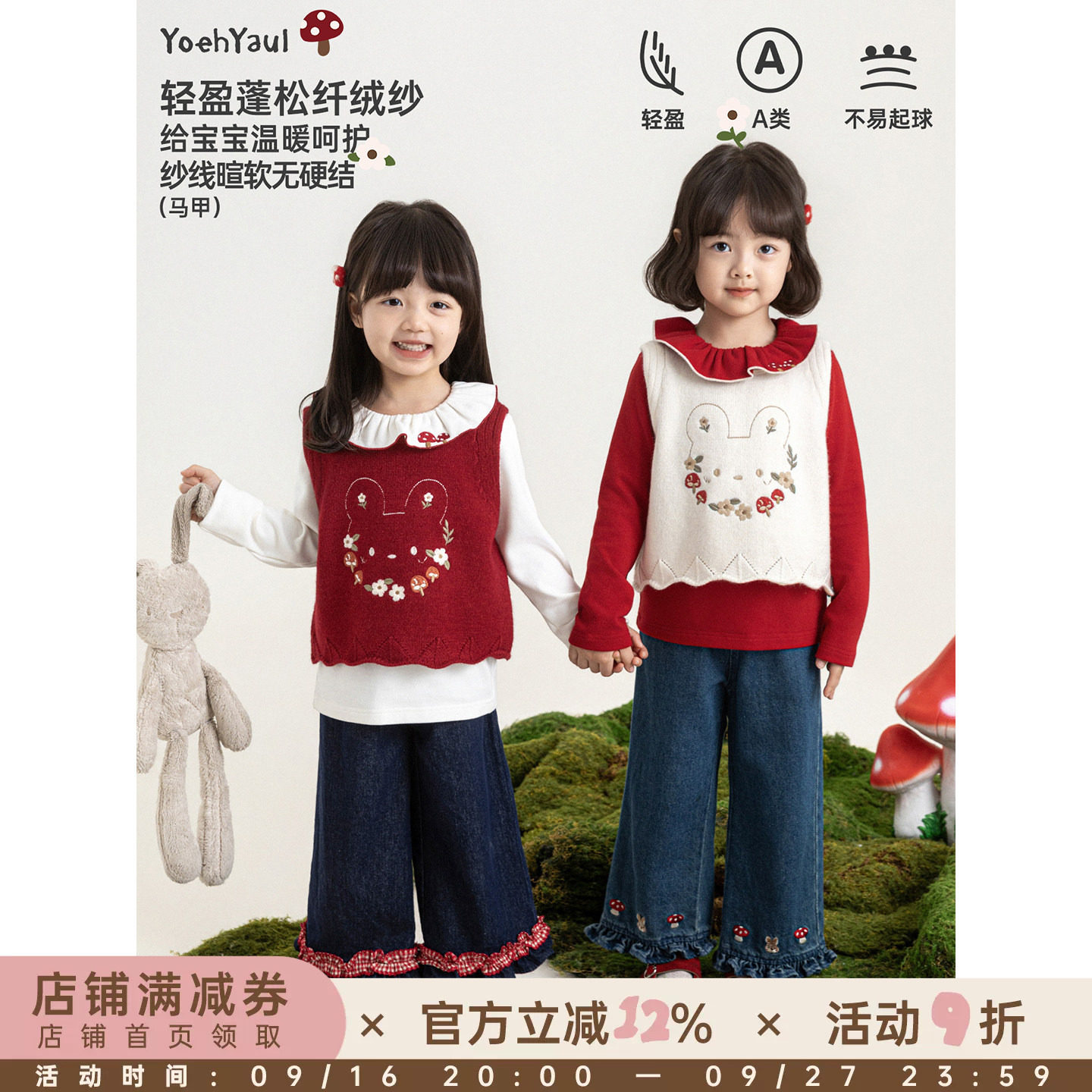 幼悠女童田园套装儿童秋季无袖叠穿毛衣背心抗菌打底衫直筒牛仔裤图片