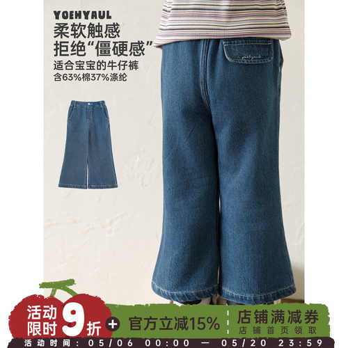 幼悠童装女童牛仔裤夏季新款复古微弹喇叭裤休闲百搭儿童轻薄长裤