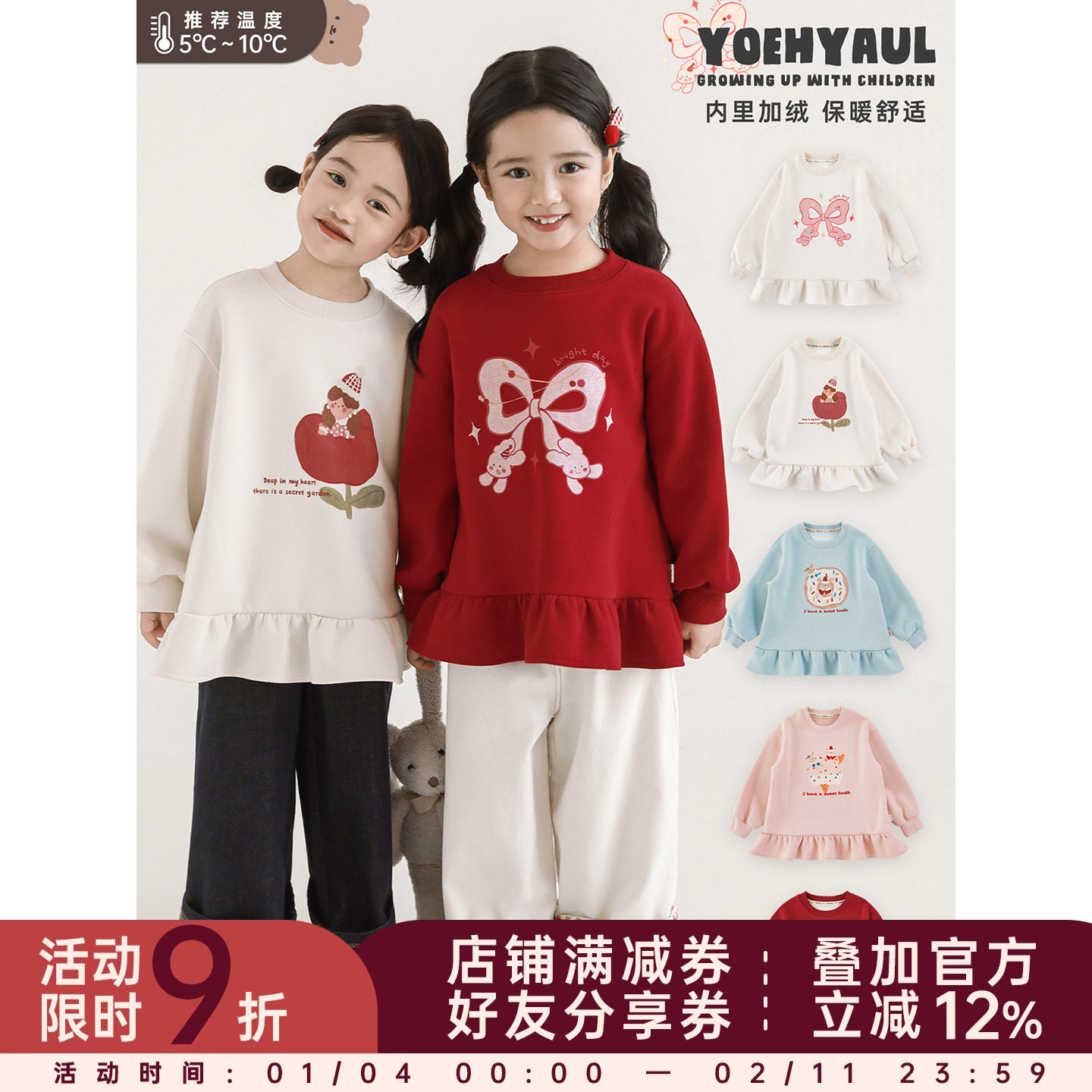 幼悠女童2025秋冬甜美休闲风加绒加厚轻暖显瘦拼接荷叶裙边卫衣裙