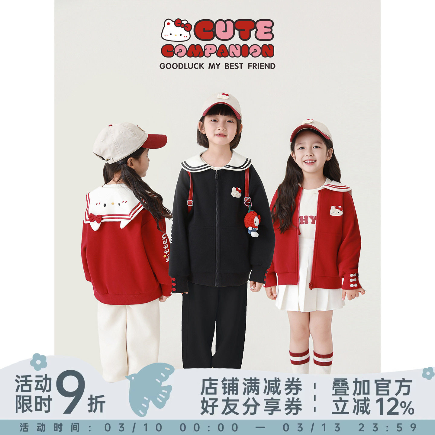 幼悠女童甜咪校园卫衣套装春秋童趣可爱海军制服领外套宽松运动裤