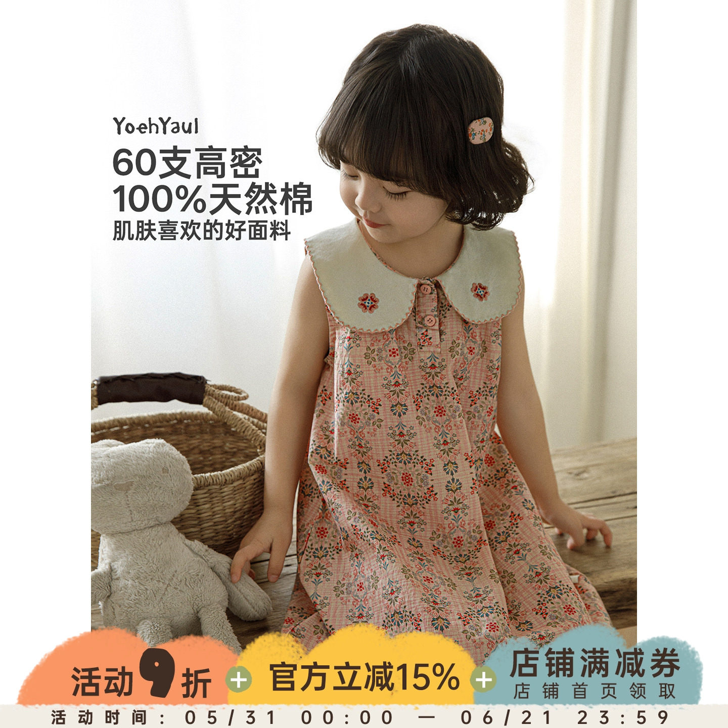 幼悠女童连衣裙夏季新款甜美碎花无袖背心裙纯棉透气小女孩公主裙