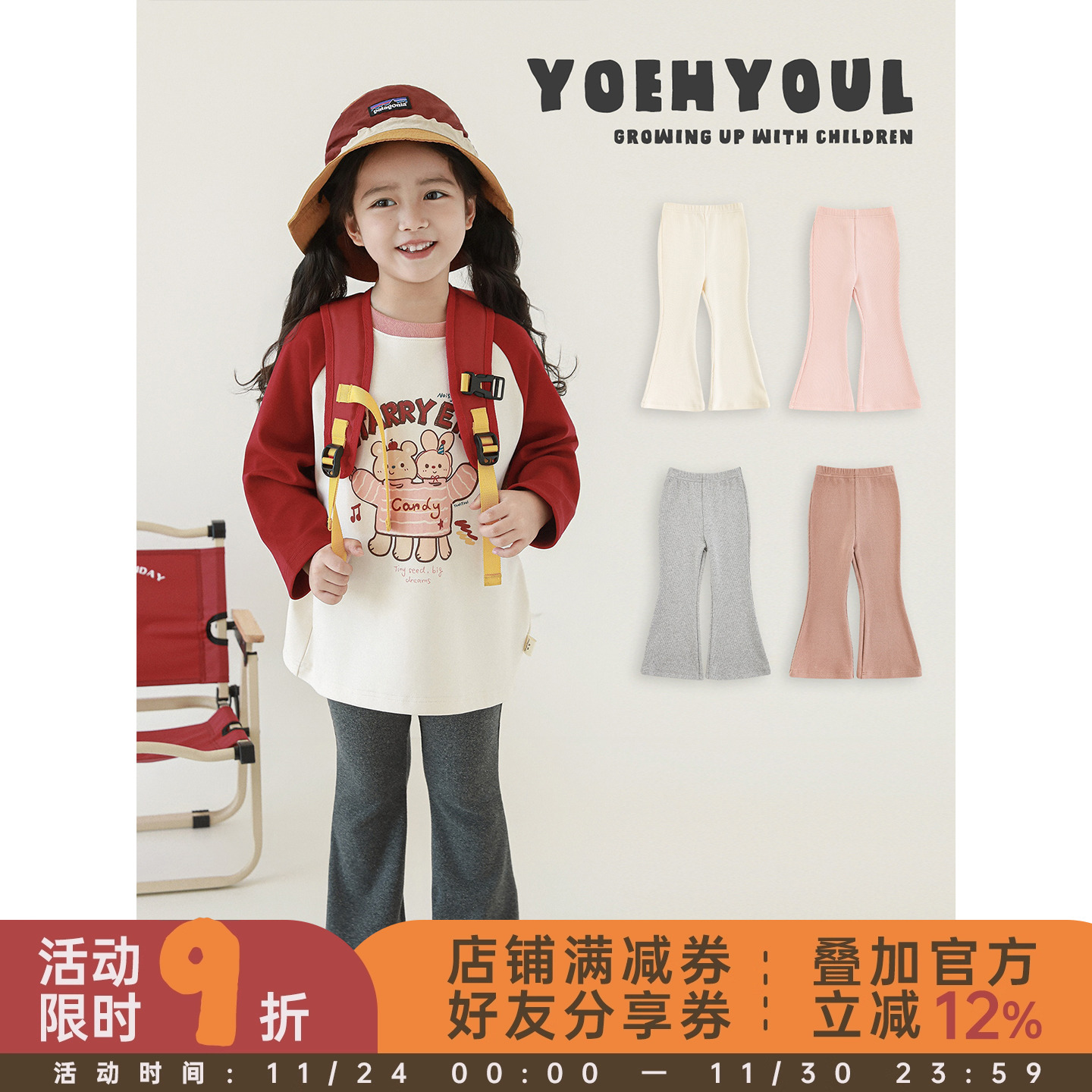 幼悠女童纯色打底裤秋季元气可爱清爽舒适坑条针织复古摩登喇叭裤