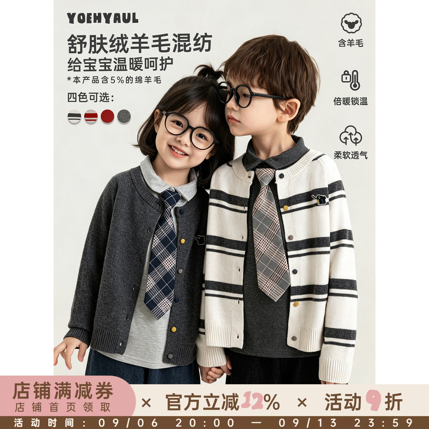 幼悠女童毛衣开衫2026新款羊毛混纺长袖圆领针织衫时尚保暖上衣潮