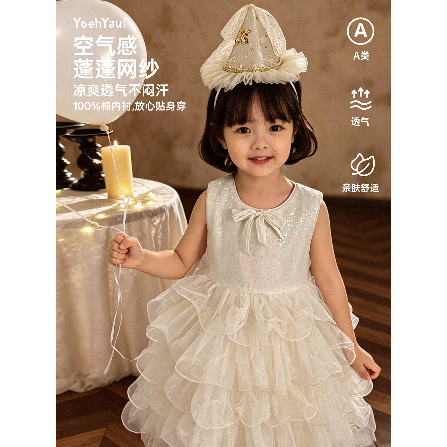幼悠童装女童连衣裙夏季新款蛋糕网纱裙清凉无袖小女孩亮片背心裙图片