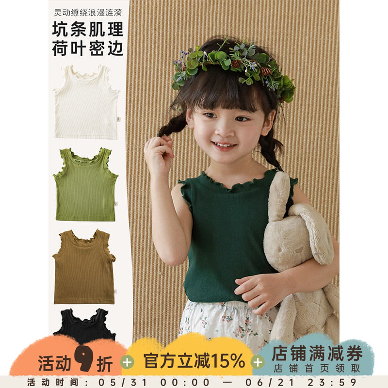 幼悠 女童背心2025夏季可爱木耳花边无袖上衣宝宝纯色针织吊带T恤