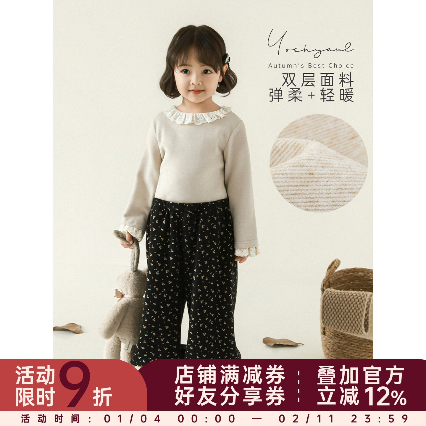 幼悠女童2025冬季新款甜美花边打底衫时尚保暖休闲百搭儿童t恤潮,童装/婴儿装/亲子装,T恤,淘宝优惠券,粉丝福利购,淘宝优惠卷