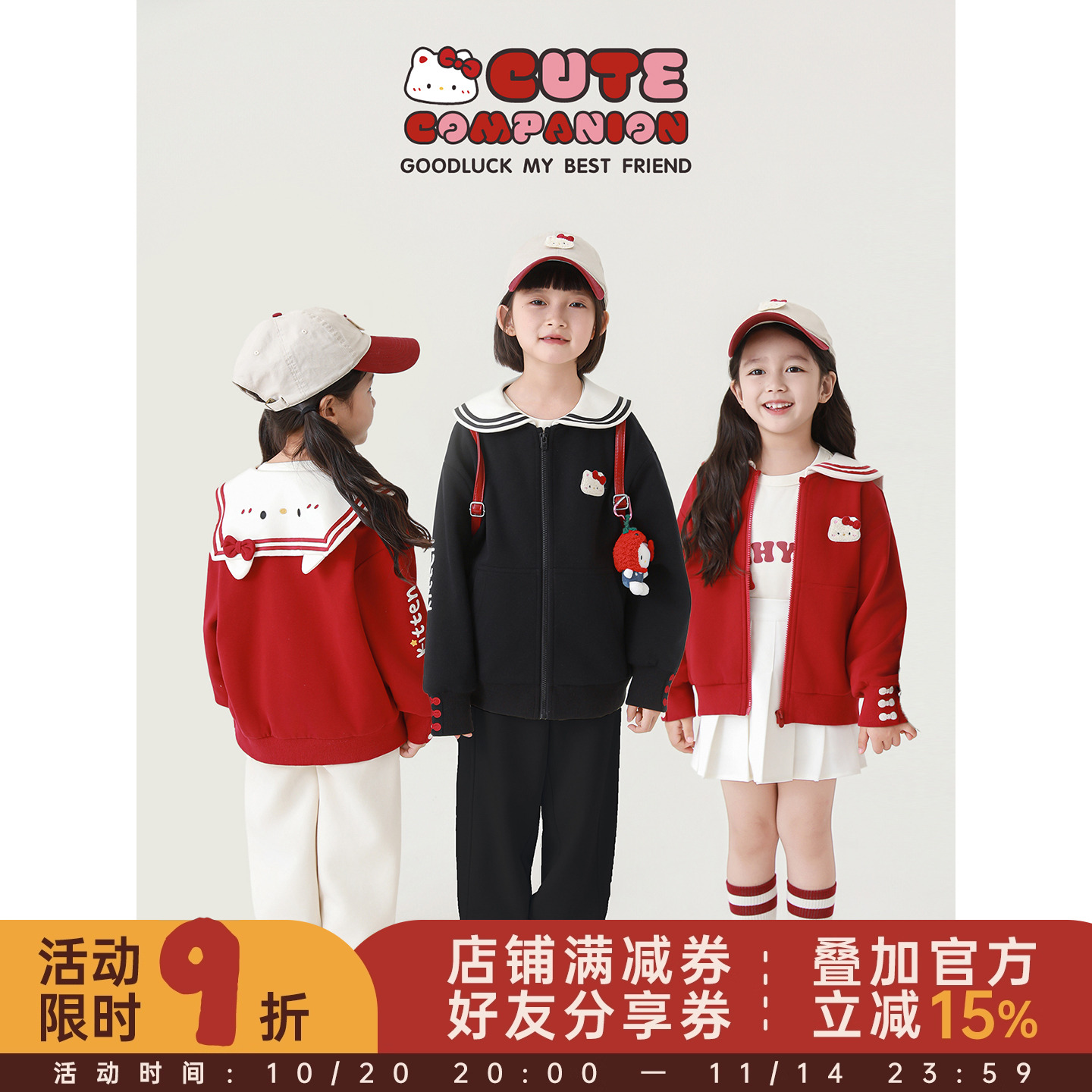 幼悠女童甜咪校园卫衣套装秋季童趣可爱海军制服领外套宽松运动裤