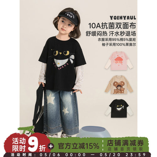 幼悠童装女童T恤夏季新款卡通假两件上衣遮阳防晒儿童清凉抗菌T