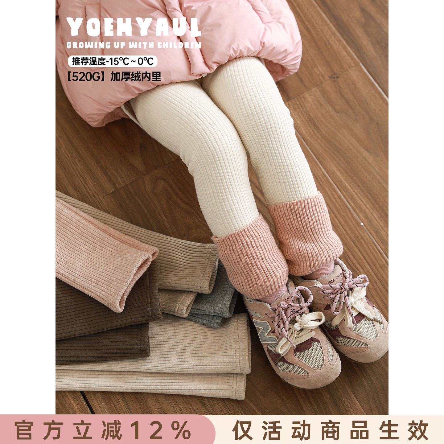 幼悠女童加绒加厚弹力针织坑条纯裤子