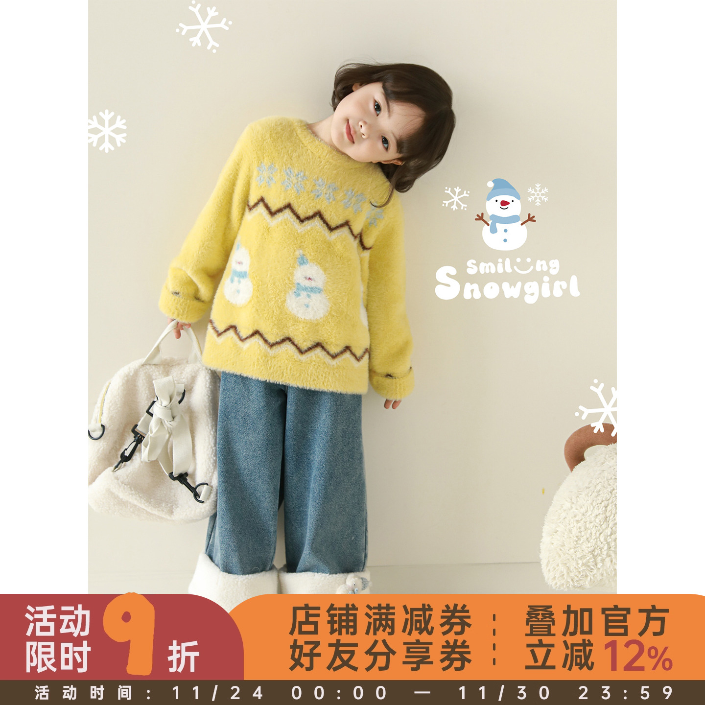 幼悠女童2025冬季新款费尔岛雪人毛衣厚实保暖长毛绒儿童针织衫潮