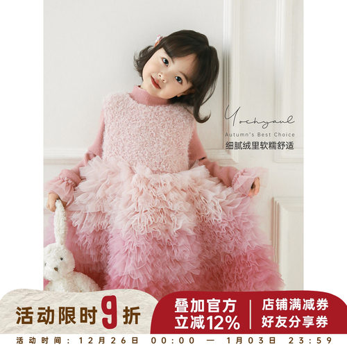 幼悠女童2025冬季新款加绒显瘦蛋糕塔裙轻奢渐变保暖小仙女公主裙