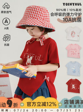 幼悠儿童短袖T恤女童夏季卡通合身抗菌上衣2026新款女孩高弹夏装