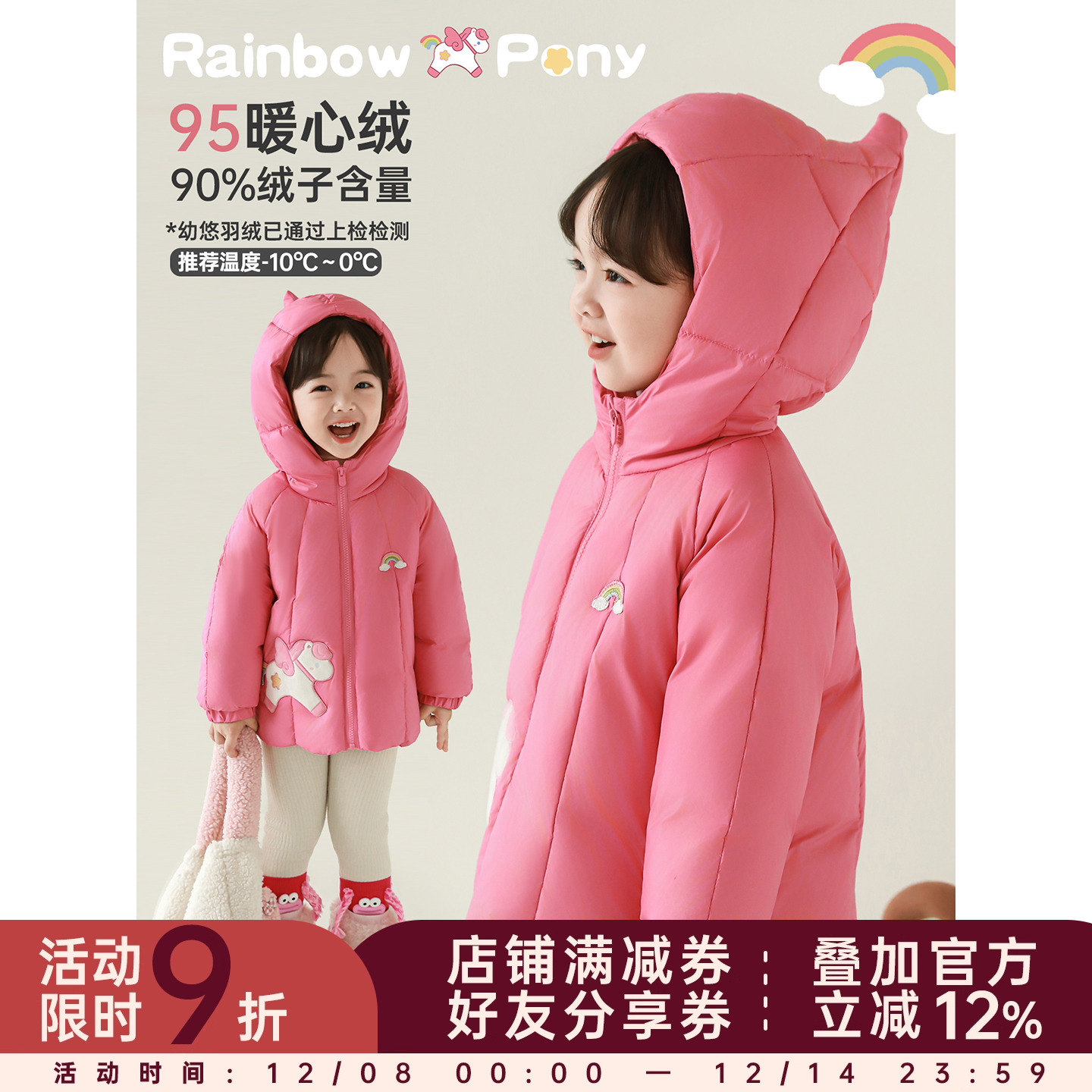 幼悠女童2025冬季新款粉色木马羽绒服95白鸭绒保暖儿童连帽外套潮